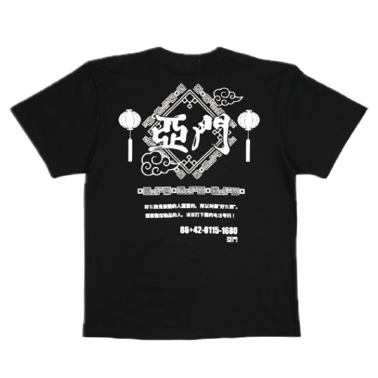 A.M.O.N 亞門 TEE(BLACK)