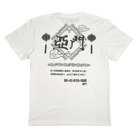 A.M.O.N 亞門 TEE(WHITE)