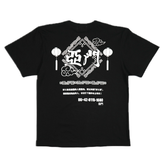 A.M.O.N 亞門 TEE(BLACK)